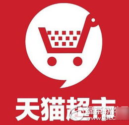 天猫超市的商品品质保证：正品与假货的微妙界限