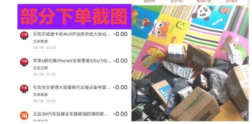 一、 淘宝免单活动概述