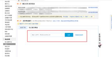 一、 通知顾客并跟踪物流信息：发货后的及时沟通与物流追踪