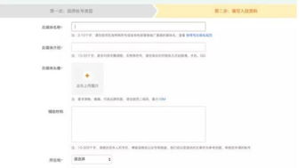 成功注册后的关注重点