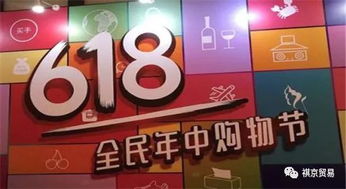 二、 全球购物节：跨境购物的盛宴