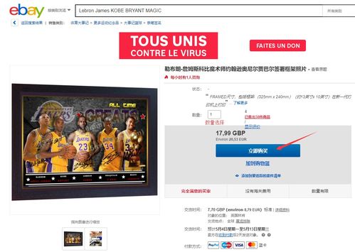 一、 eBay海淘新用户推广策略