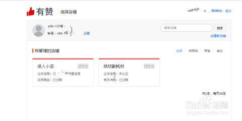 账户及后台登录