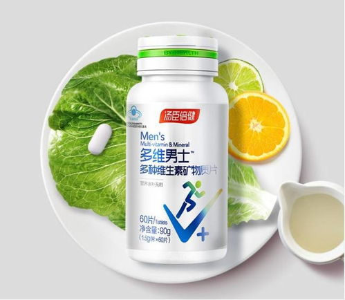 维生素/膳食补充剂与市场拓展