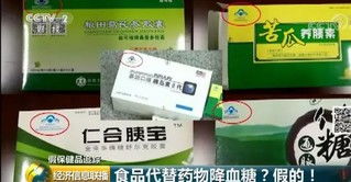 1. 健康食品与保健品