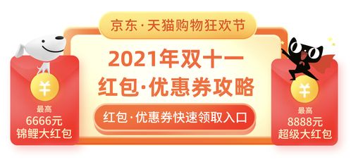 双11活动时间及参与条件