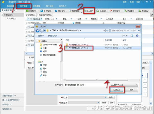 一、 为何将1688店铺产品同步到淘宝店铺