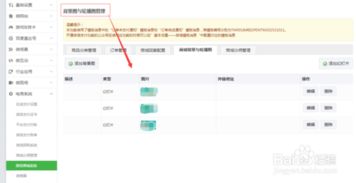 五、 产品信息准备