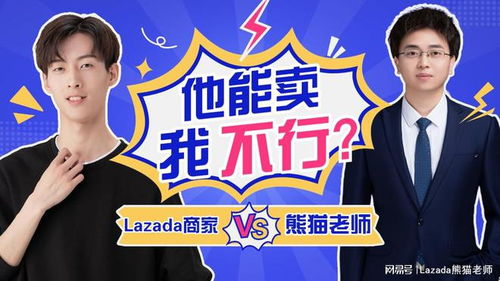 Lazada本土店铺发货流程详解