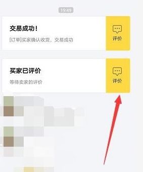一、闲鱼好评Ke以造假吗？