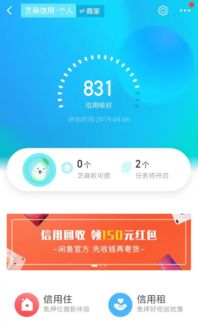 一、提高花呗额度