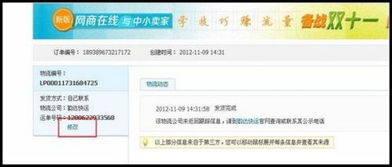二、 淘宝地址Neng否中途修改