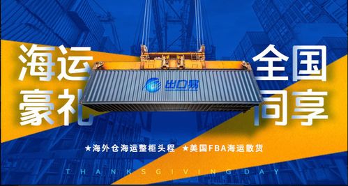 2. 欧洲海运专线