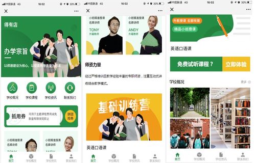 四、 拓展链接引流