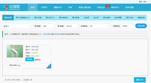一、 淘宝图片尺寸调整的重要性