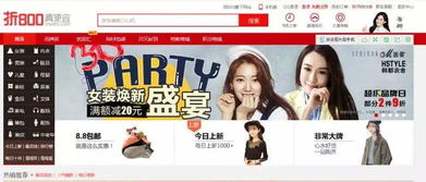 2. 站外免费流量