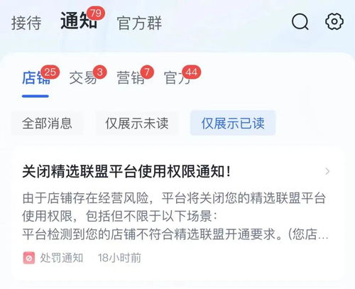 卖家如何应对店铺关闭风险