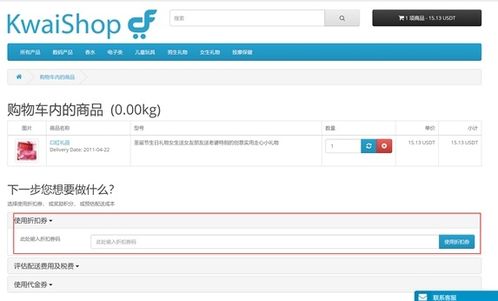 四、 快手直播购物体验：个性化推荐与补贴优惠