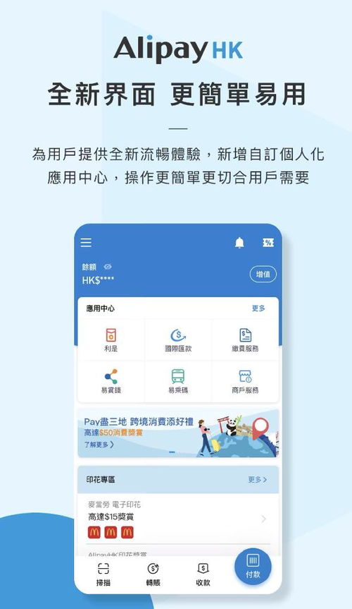 一、 支付宝的国际版：跨境支付的便捷之门