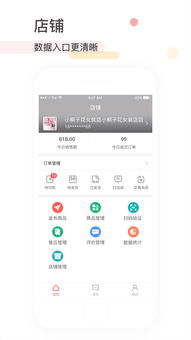 7. 高效客服工具， 随时随地回复顾客咨询