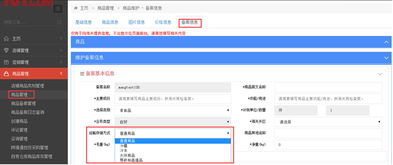 标准尺寸商品运费建议