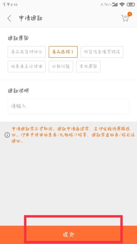 二、1688怎么取消分销商？