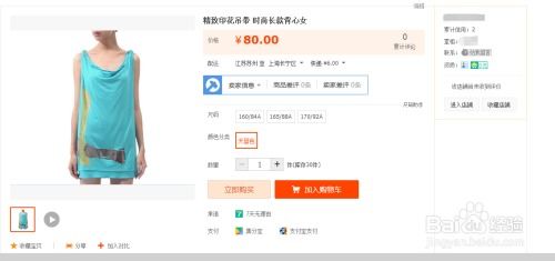 1. 店铺新品基础销量