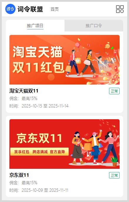 如何选择合适的推广平台