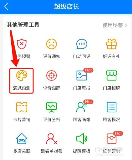 二、 满减优惠的巧妙设置
