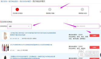 （三）选择商品