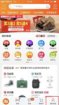 三、 淘宝村淘返利获取方式及比例