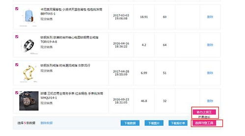 操作后台左侧菜单栏的Business Advisor模块