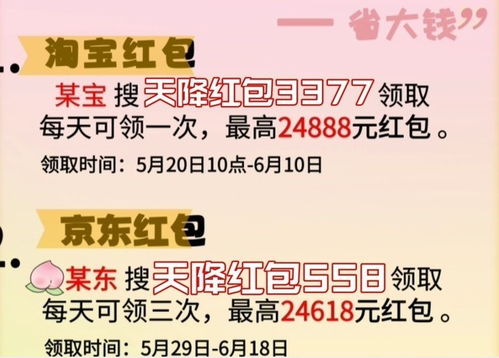 五、 主/分会场、店铺皆可抢券，全面覆盖优惠