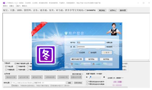三、 收集宝贝链接：整合资源，提升效率