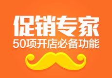 5. 使用店主推荐这个营销词