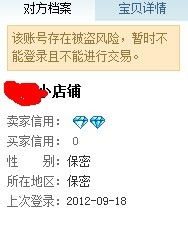 五、 淘宝客服的虚拟办公模式