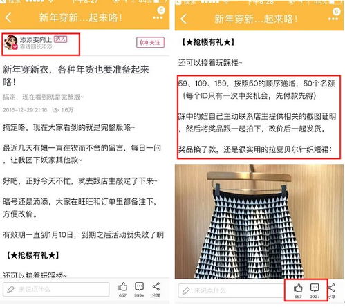 3. 活跃度提升，多维度考量