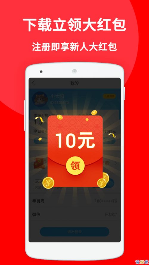 二、 获取20元奖励的挑战