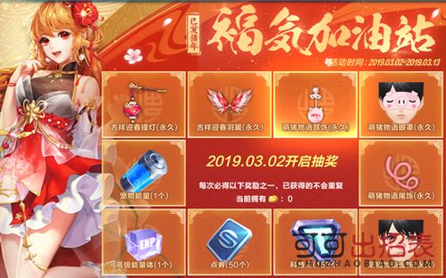 多途径获取抽奖机会