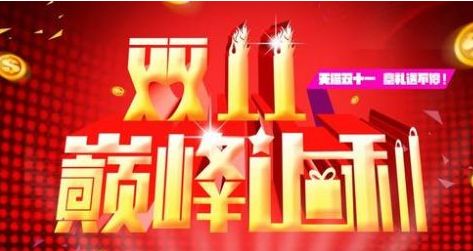 二、2024年五一节淘宝活动力度如何？