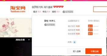 一、 店铺状态不满足的两种情况