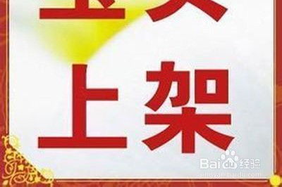 二、 如何获取淘宝流量扶持