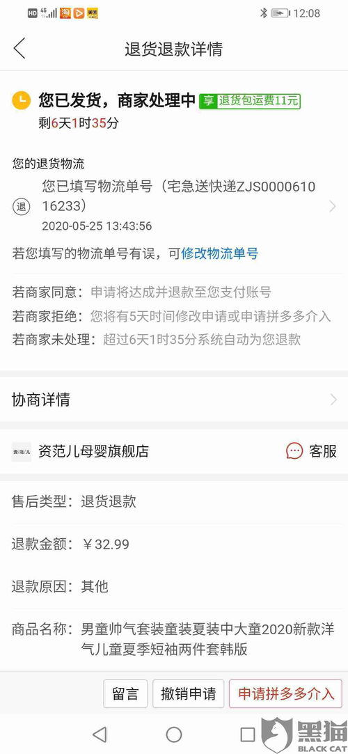 一、 退货选择退运费的潜在风险