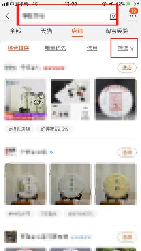 一、 精确关键词：在搜索店铺时尽量使用准确的关键词，避免使用模糊词汇。