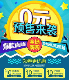 方法五：利用大型活动或促销活动