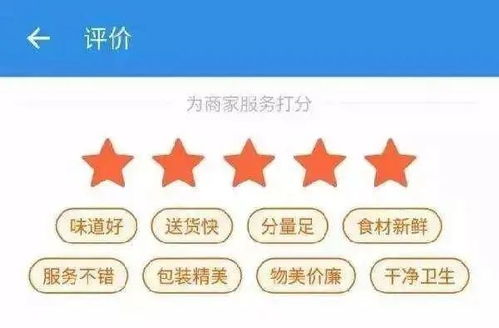 三、 评价内容与技巧