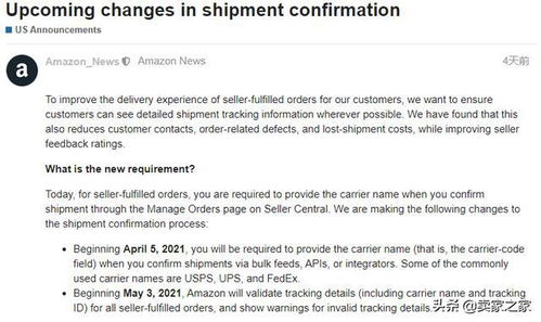 三、亚马逊自发货注意事项