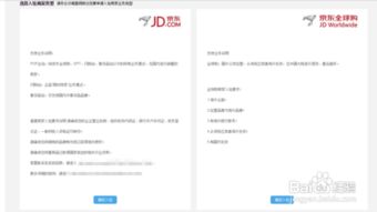 三、 填写店铺信息