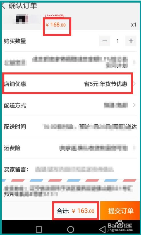 二、 农村淘宝优惠券的领取渠道