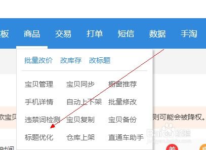一、 淘宝店商品标题组合公式：核心要素解析